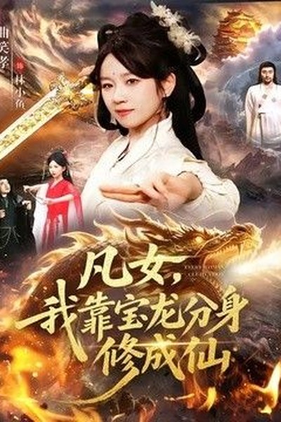 钢铁神兵