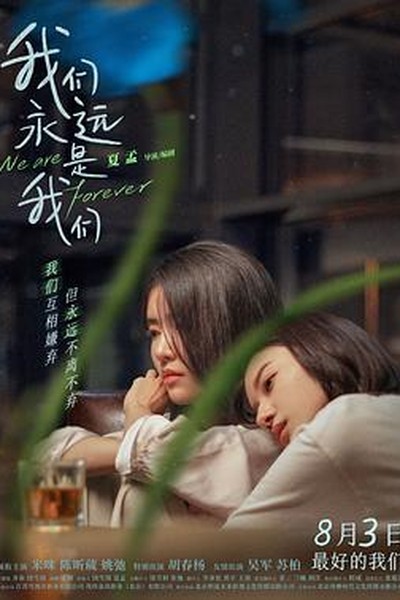 说谎者的守护神