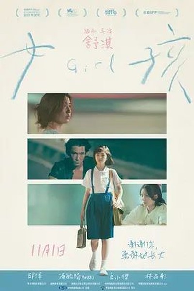 快乐酷宝